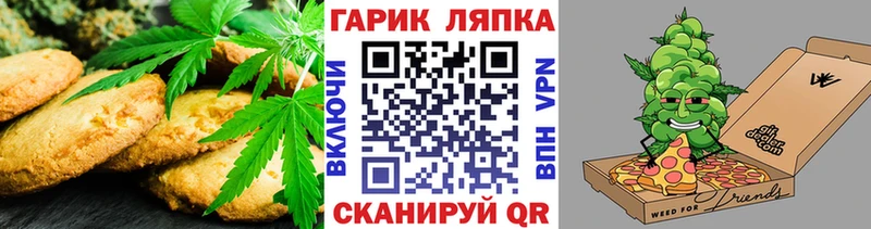 гидра вход  Щигры  Cannafood марихуана  закладка 
