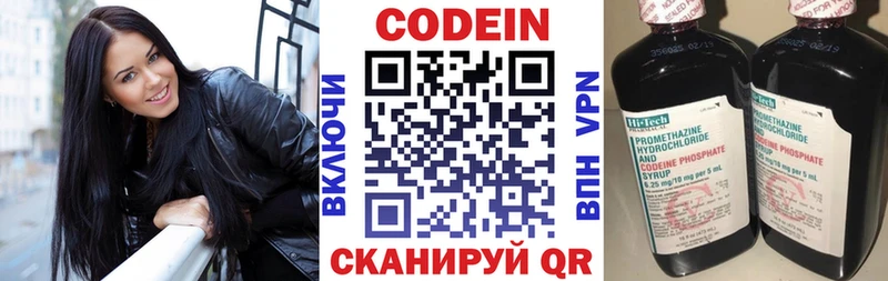 Кодеиновый сироп Lean Purple Drank  сколько стоит  Щигры 