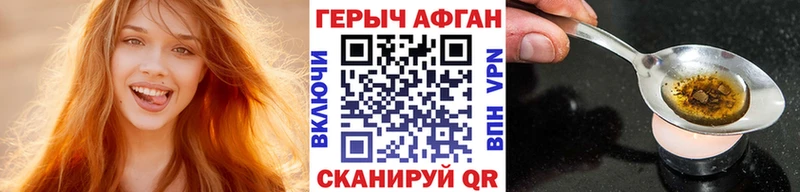 Героин Heroin Щигры