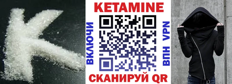 Кетамин VHQ  Щигры 