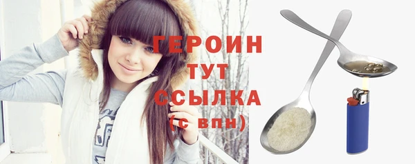 героин Сафоново